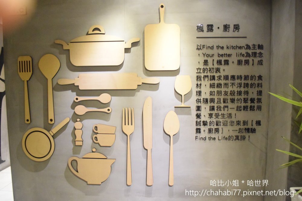 楓露廚房34.jpg