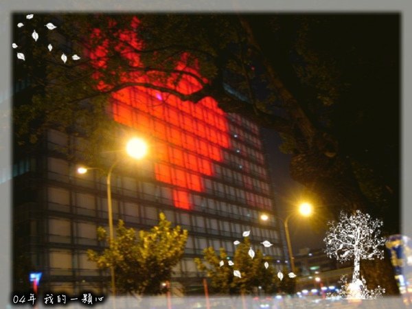 愛心-1.jpg
