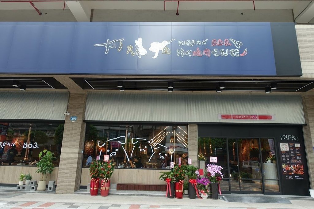 230713[新北永和]打爆豬韓式燒肉吃到飽（240122三