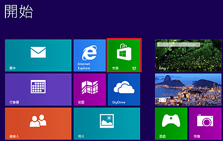 點選 windows 8 動態磚的市集