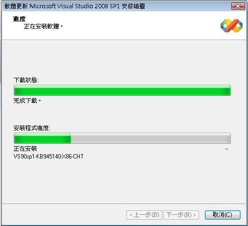 安裝 vs2008sp1