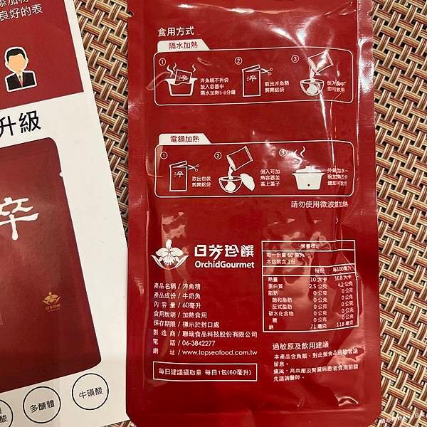 【日芳珍饌淬魚精】全家人的健康補給站，小分子牛奶魚好吸收好營