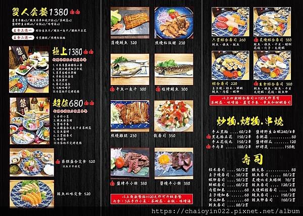 【高雄美食】築饌日式料理｜隱身巷弄裡的頂級日本料理 品嚐最新