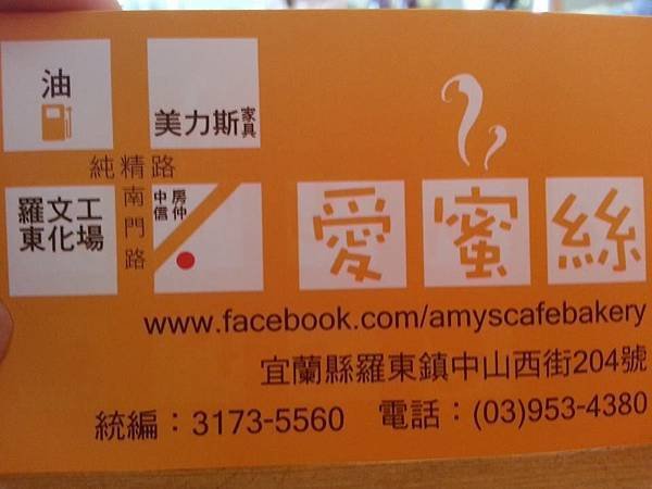 愛蜜絲咖啡Amy’s Cafe 