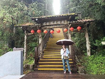 太平山之旅