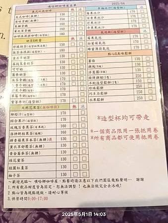 噢哈娜咖啡屋