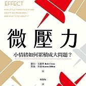 《微壓力》單封.jpg
