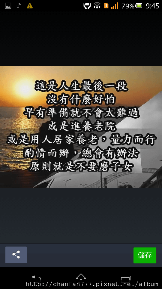 Screenshot_2016-06-01-21-45-39.png