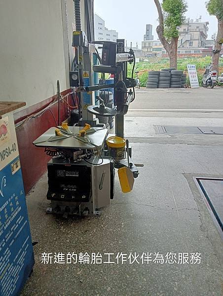 新舊交接