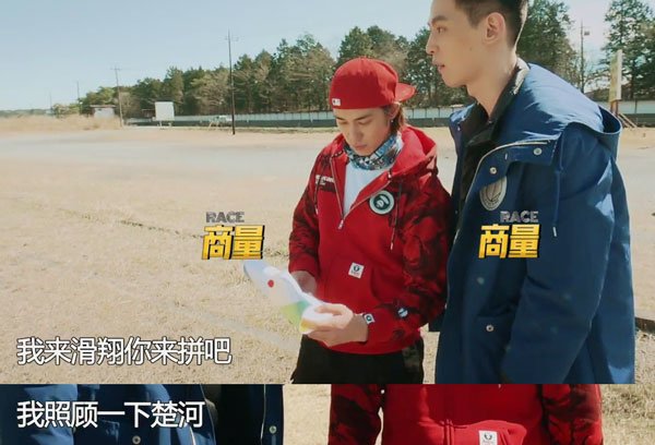 非凡搭檔 EP5 第五集 陳楚河 唐曉天