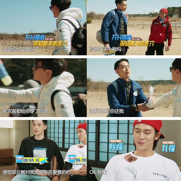 非凡搭檔 EP5 第五集 陳楚河 唐曉天 鄭元暢