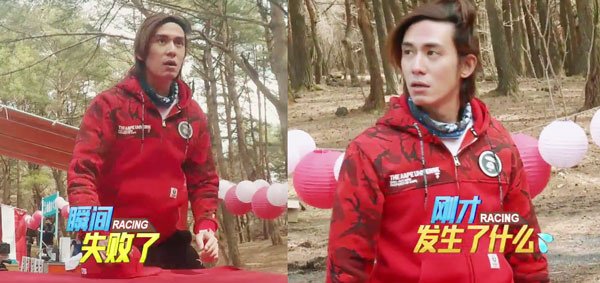 非凡搭檔 EP5 第五集 陳楚河