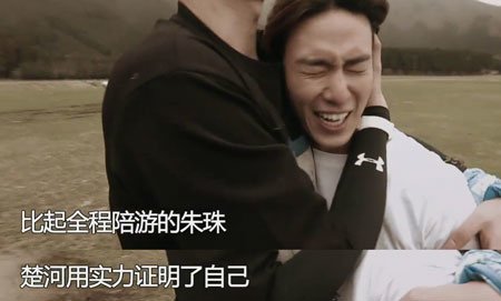 非凡搭檔 陳楚河 唐曉天