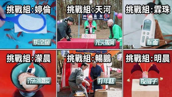 非凡搭檔 EP5 第五集 日本 靜岡