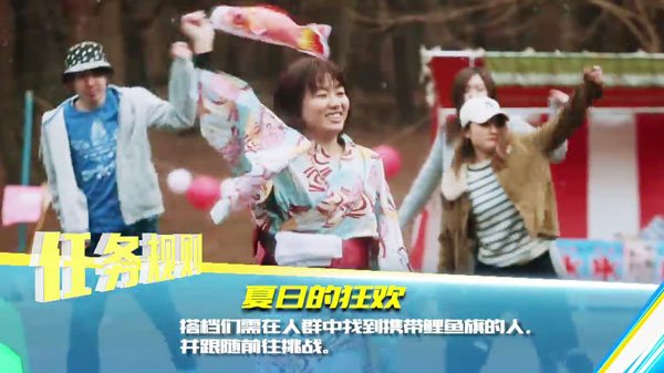 非凡搭檔 EP5 第五集 日本 靜岡
