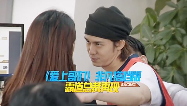 非凡搭檔 EP6 第六集 陳楚河 愛上哥們