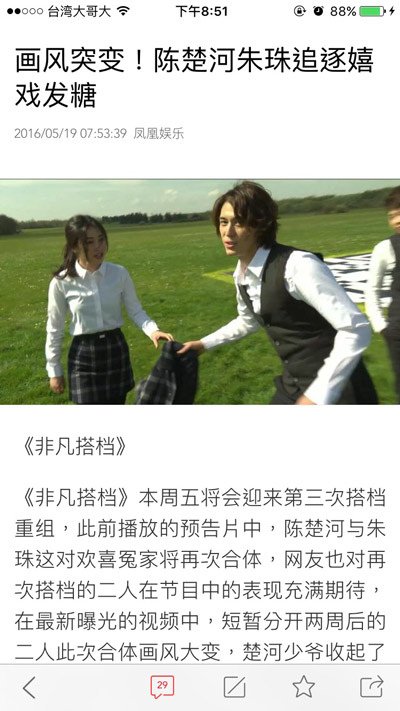 非凡搭檔S3_67