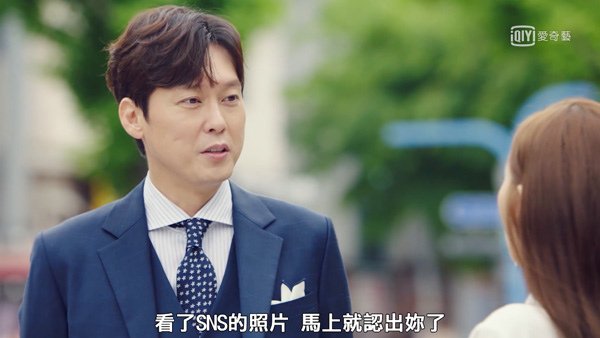 韓劇_金秘書為何那樣_11.jpg
