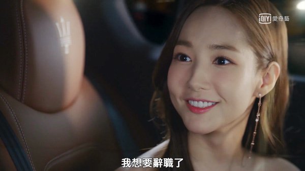 韓劇_金秘書為何那樣_14.jpg