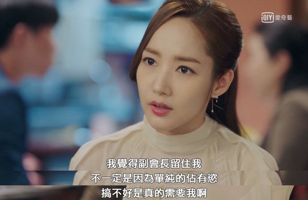 韓劇_金秘書為何那樣_15.jpg