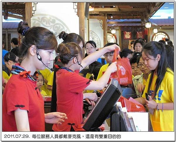 110728--農會領袖營＆宜蘭餅觀光工廠 203-800_nEO_IMG.jpg