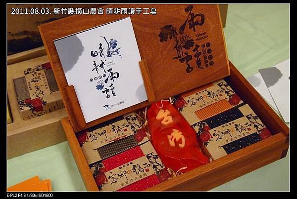 110803--農委會精品領袖營 E-PL2 031-800_nEO_IMG.jpg