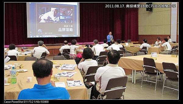 110817--18度C巧克力經驗分享 001-800_nEO_IMG.jpg