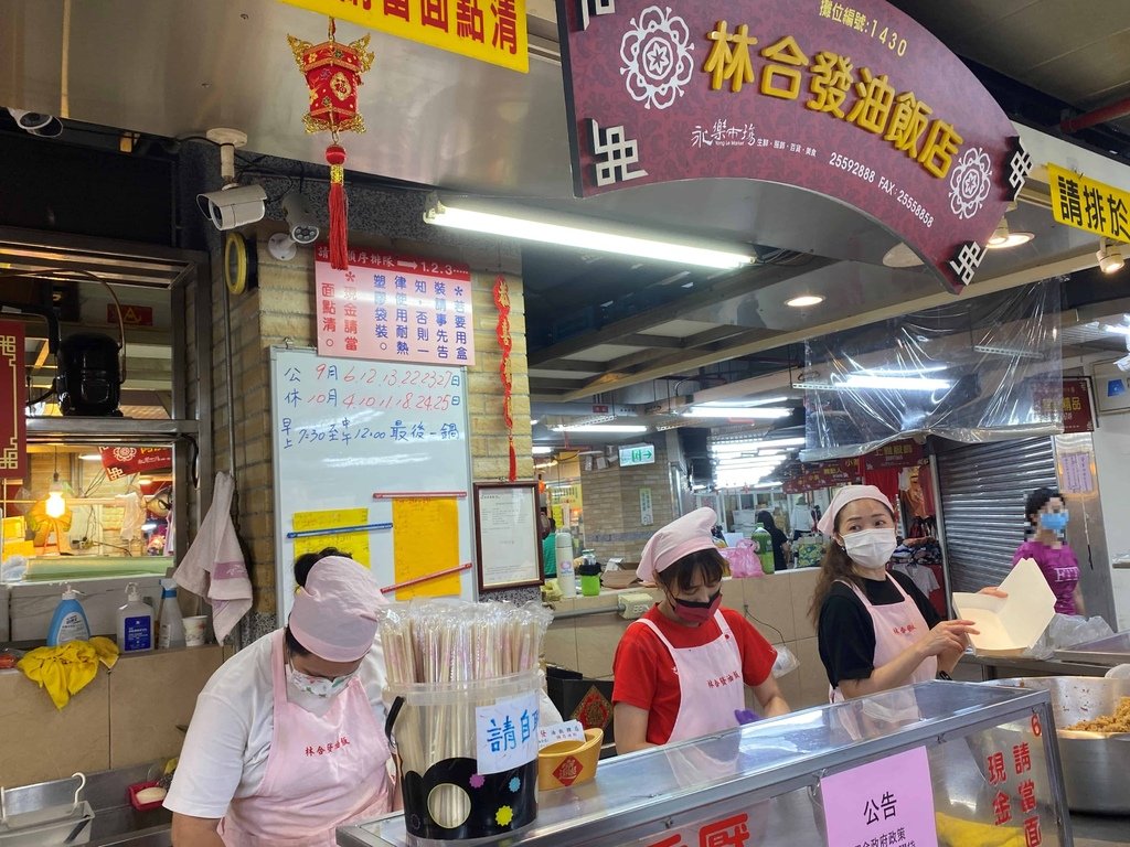 [台北大同] 當歸豬腳老店.林合發油飯店.大稻埕碼頭