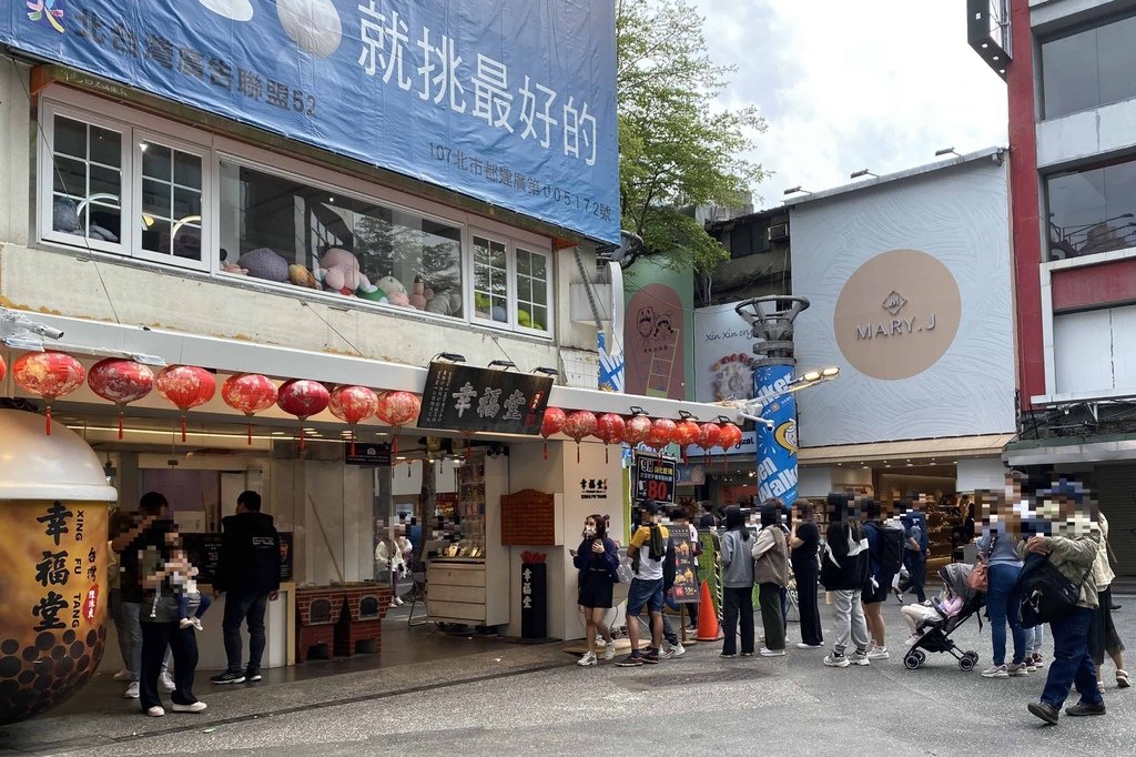 [台北景點] 台北天后宮.幸福堂西門町全球旗艦店