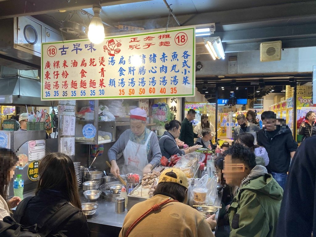 [基隆夜市] 12號乾麵餛飩湯排骨麵.18號古早味正老攤駝子