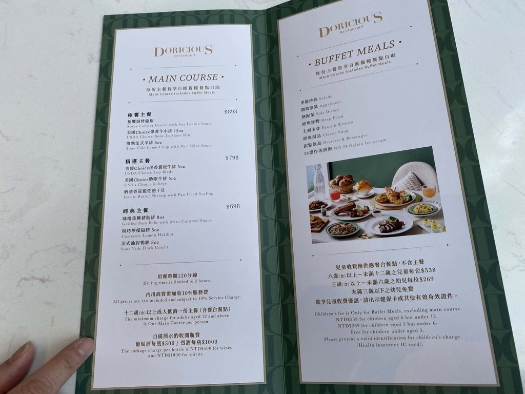 [新北新莊] 朵頤餐廳Doricious.板橋瘋玩