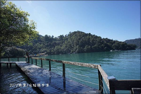 日月潭/水蛙頭步道