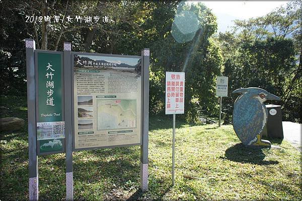 日月潭/大竹湖步道