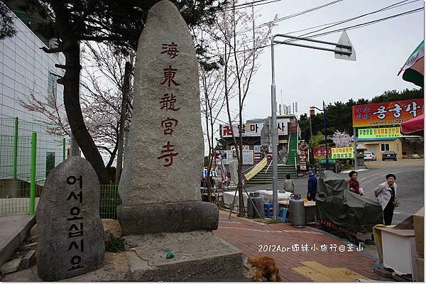 姊妹小旅行@Busan