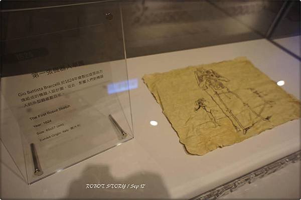 機器人總動員特展 