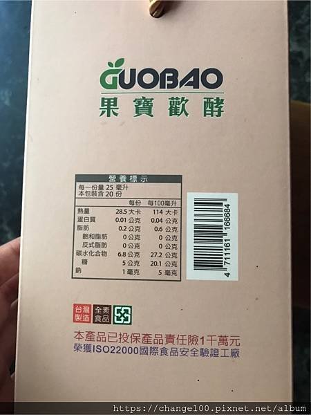 果寶_200714_24.jpg