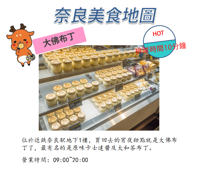 大佛布丁.png