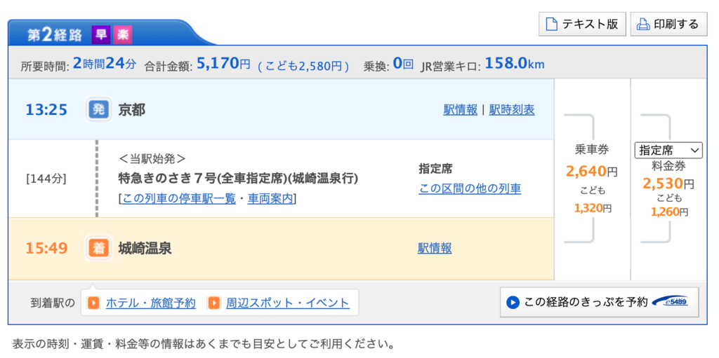 城崎號.png