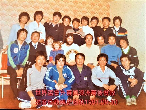 1982世足會外賽中華隊與羅北和客座教練史坦勒合影。（取自飛駝群組）.jpg