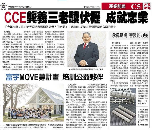 2月20日龔老師上了工商時報頭條。.jpg