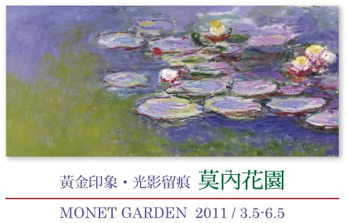 monet-garden.jpg