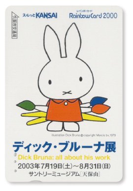 Miffy_2.jpg