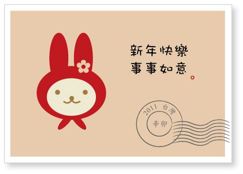 rabbit_card_1.jpg