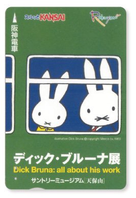 Miffy_3.jpg