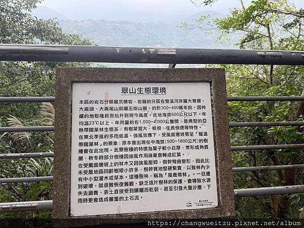 翠山步道.大崙尾山.大崙頭山.小溪頭環狀步道連走