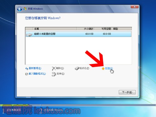 windows7_install-7.jpg