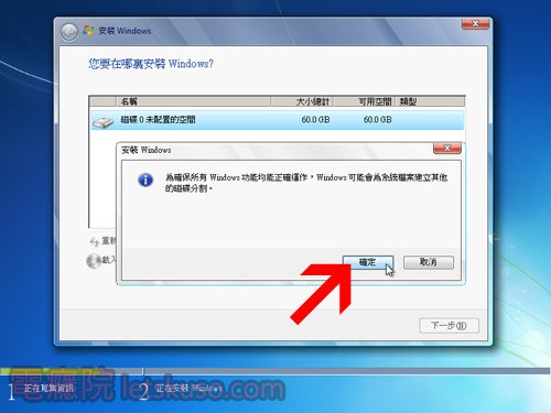 windows7_install-9.jpg