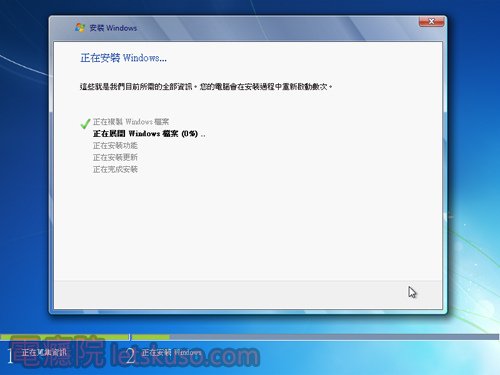 windows7_install-11.jpg