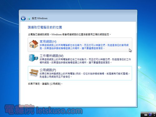 windows7_install-17.jpg