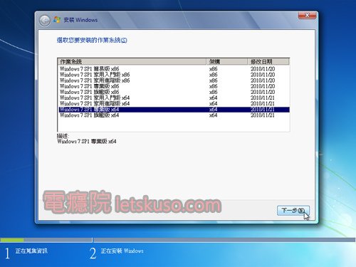 windows7_install-3.jpg